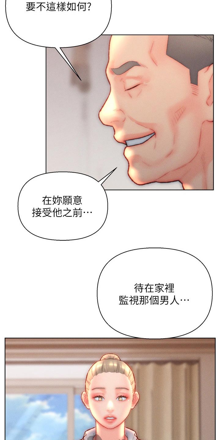 入赘女婿复仇记全集漫画,第38话1图