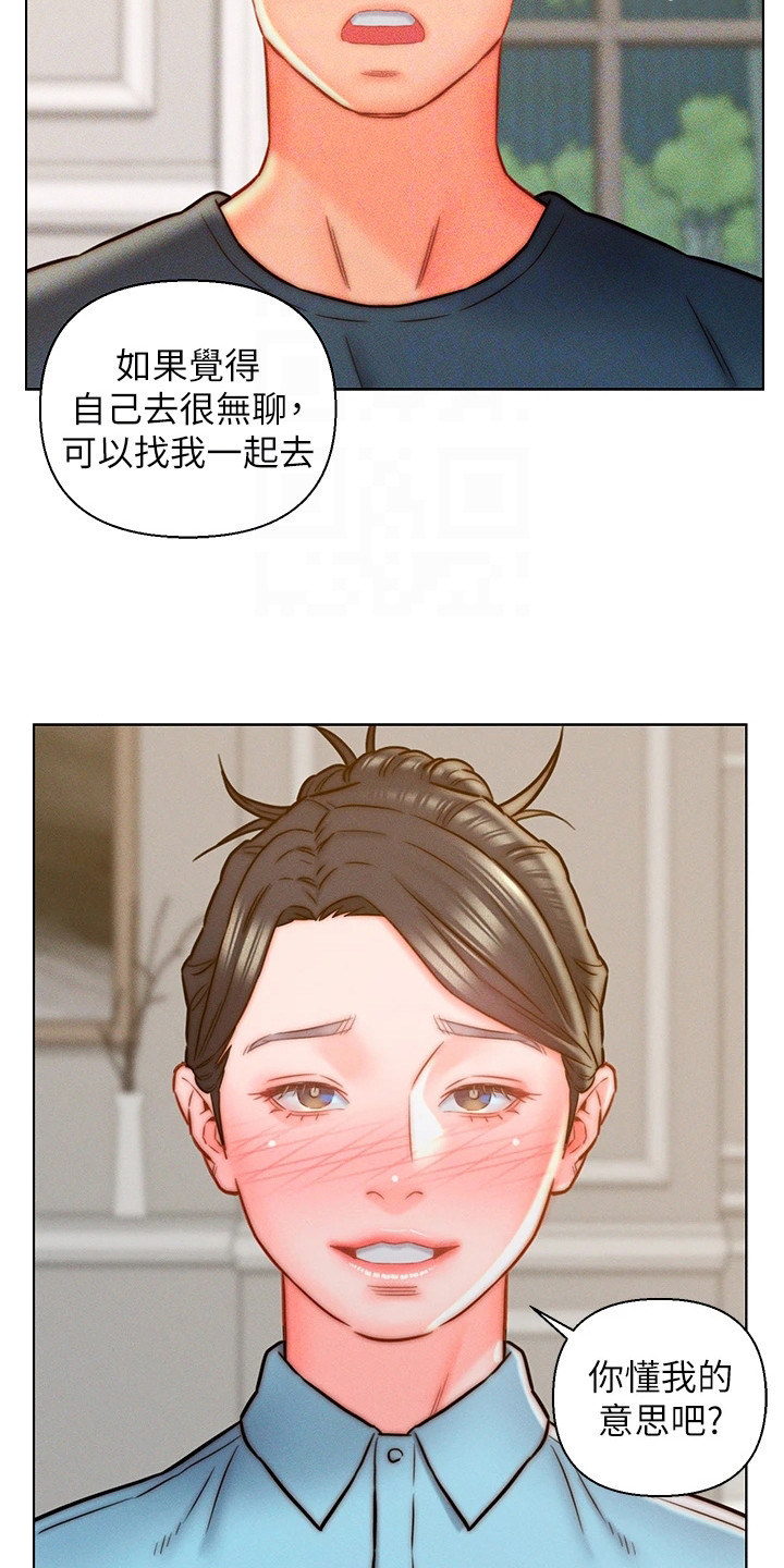 入赘女高管漫画,第19话2图