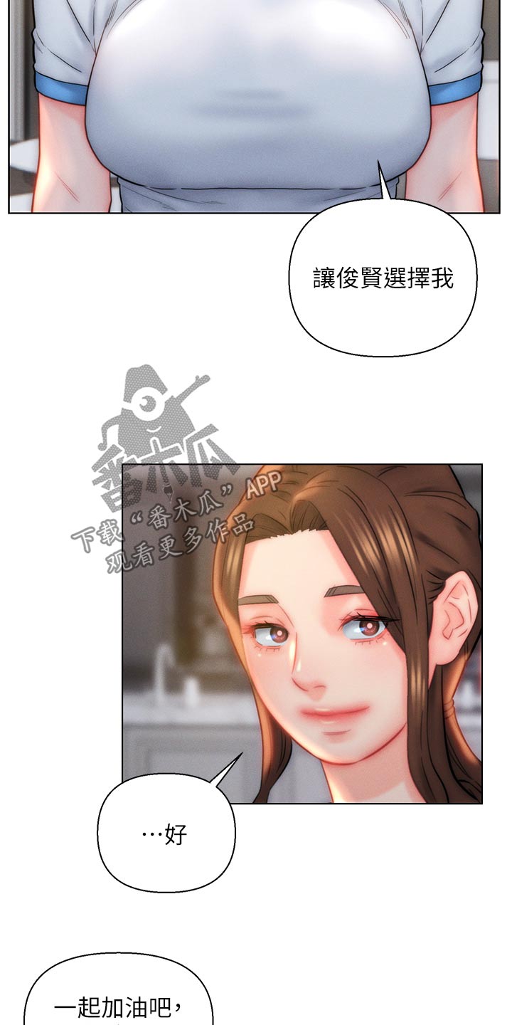 入赘女高管漫画,第36话2图