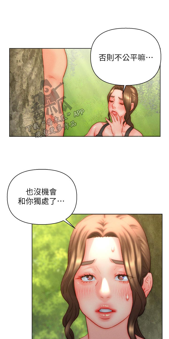 入赘女婿冷啸天漫画,第40章：监视2图