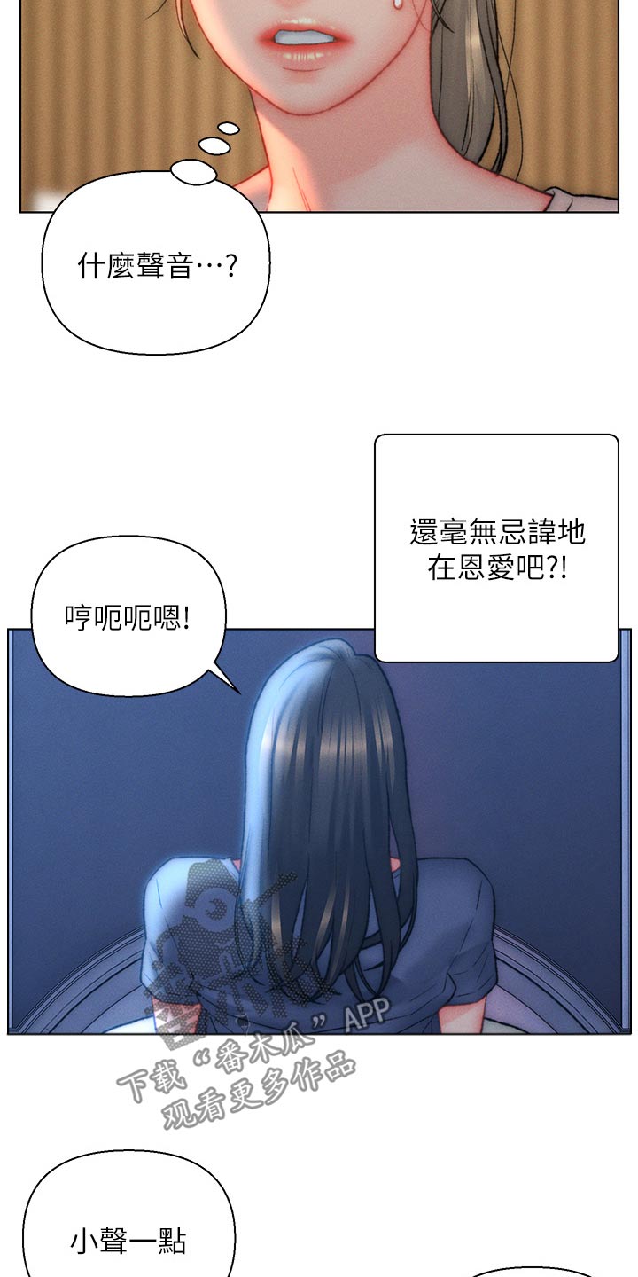 入赘女高管漫画,第39章：声音1图