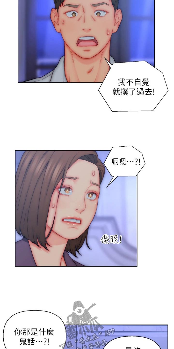 入赘女诡小说漫画,第29话2图