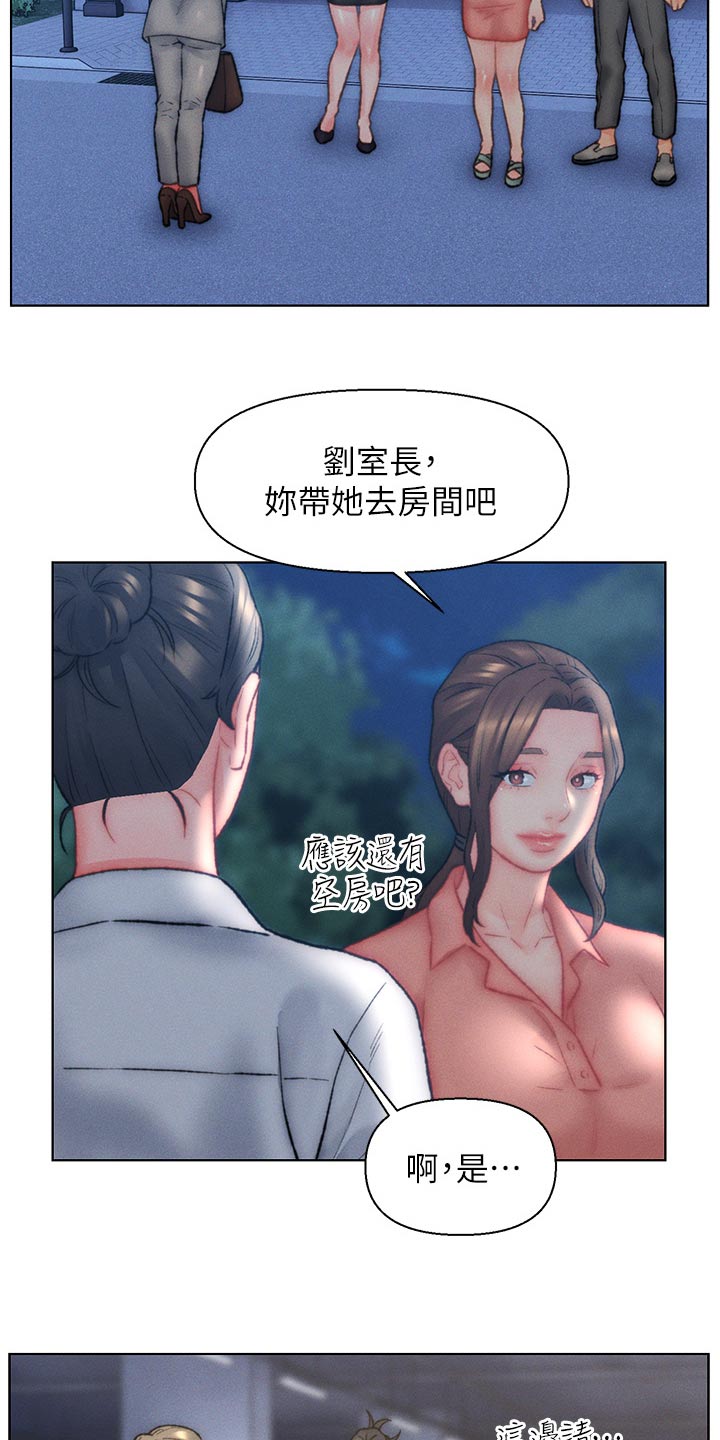 入赘女婿一妻四妾幸福生活漫画,第38章：调查2图