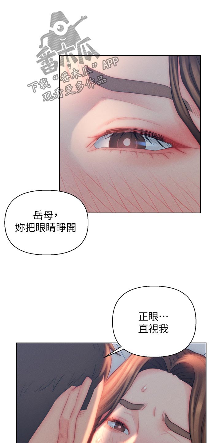 入赘女高管漫画,第36章：陪我2图