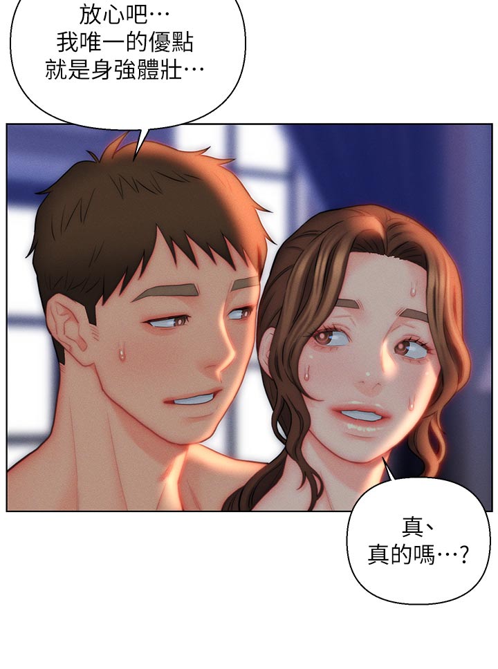 入赘女高管漫画,第36话2图