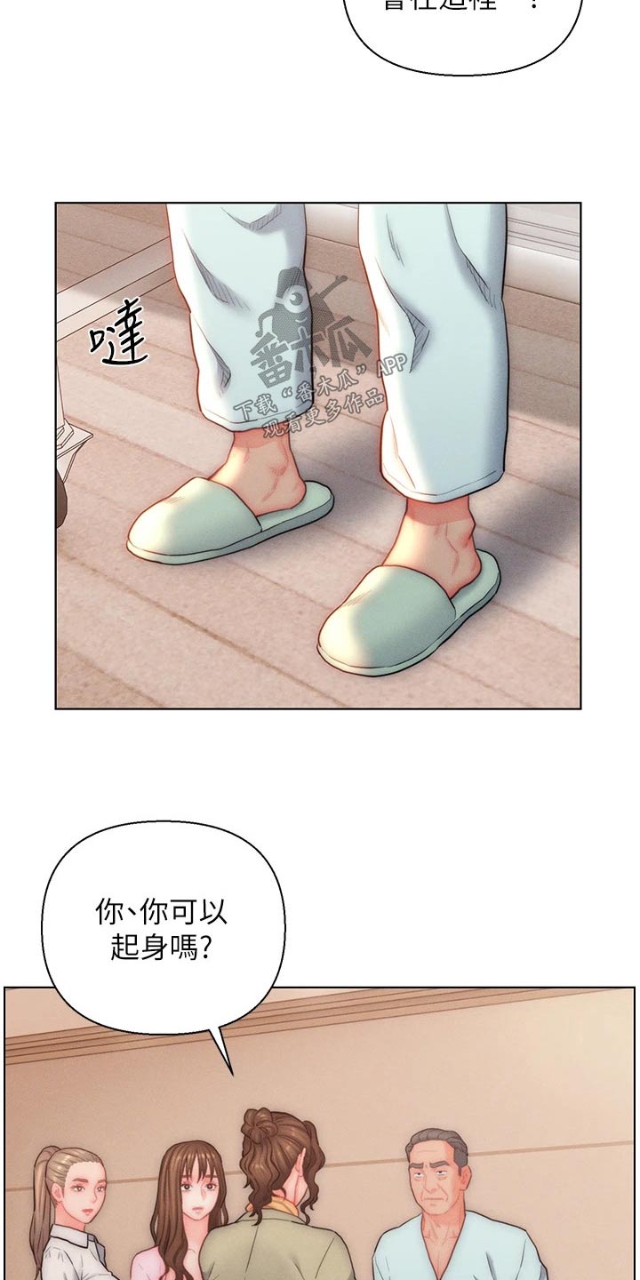 保安入赘女老板漫画,第32话2图