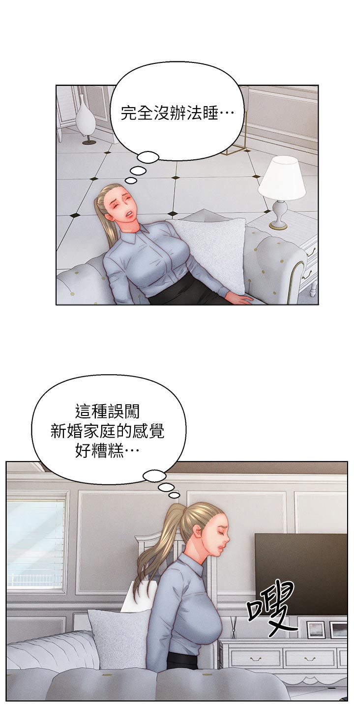 入赘女婿被丈母娘赶出家门漫画,第41章：无奈1图