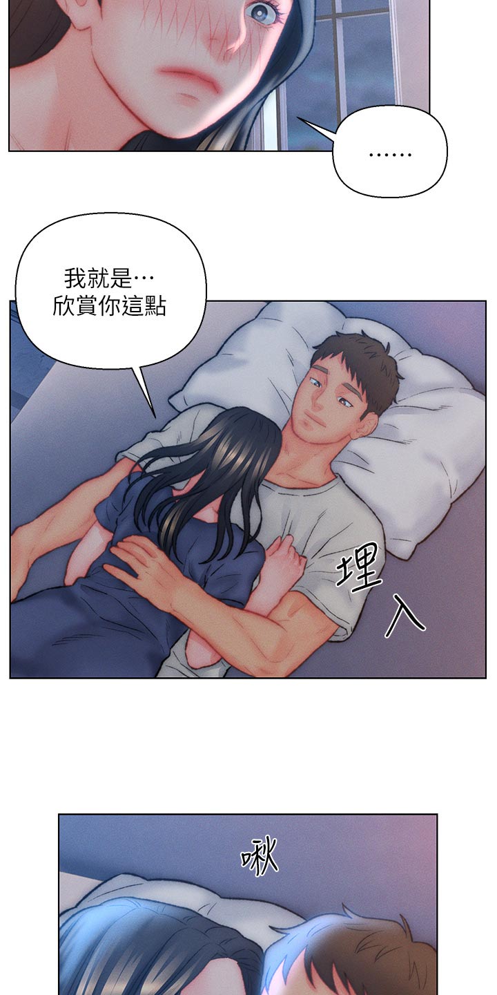 入赘女婿完整版结局漫画,第39话2图