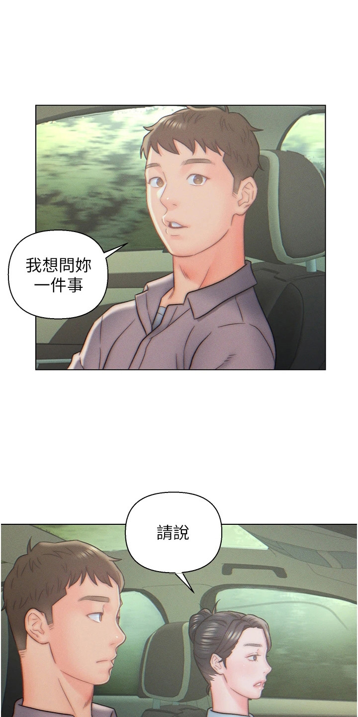 入赘女总裁家电影漫画,第17话1图