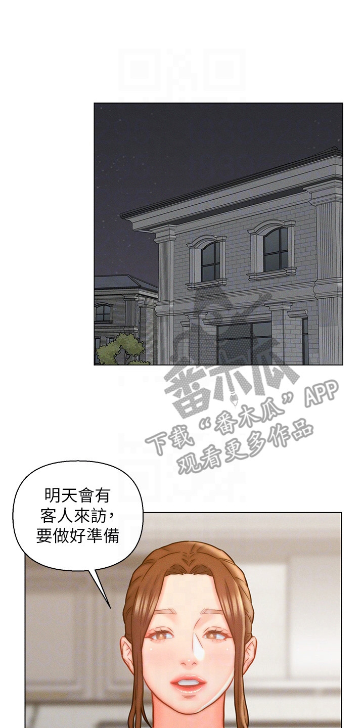 入赘美女总裁言情小说漫画,第19话1图