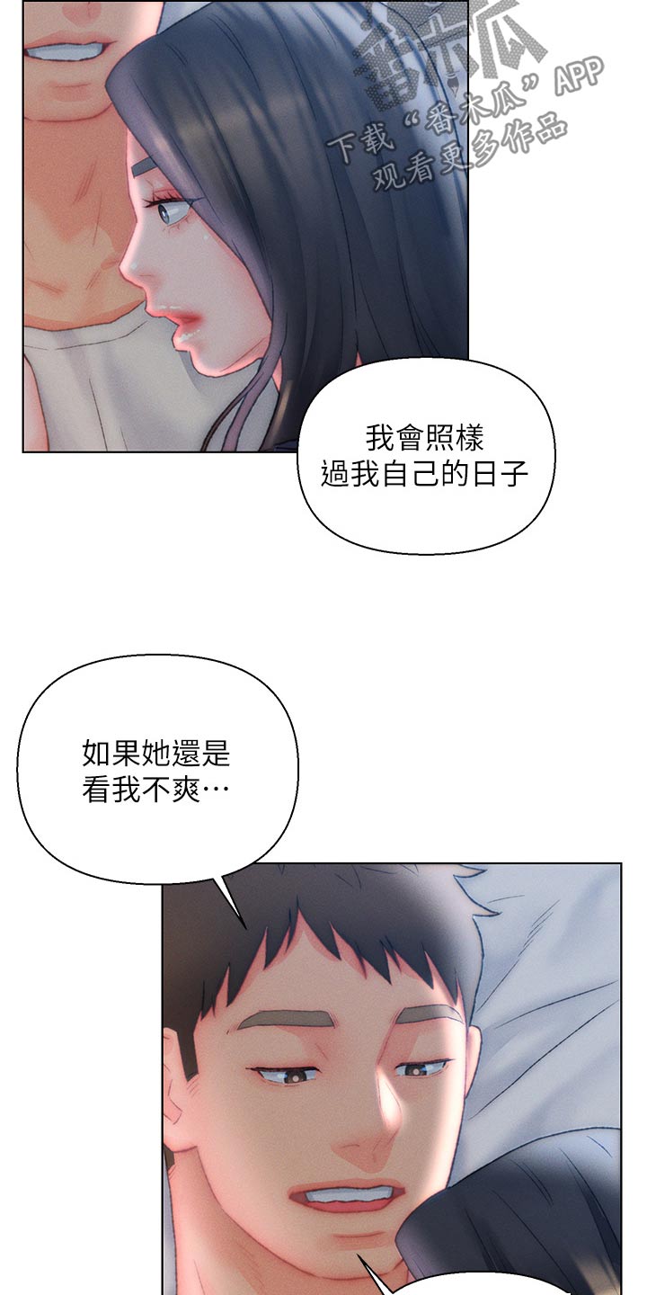 入赘女婿完整版结局漫画,第39话1图