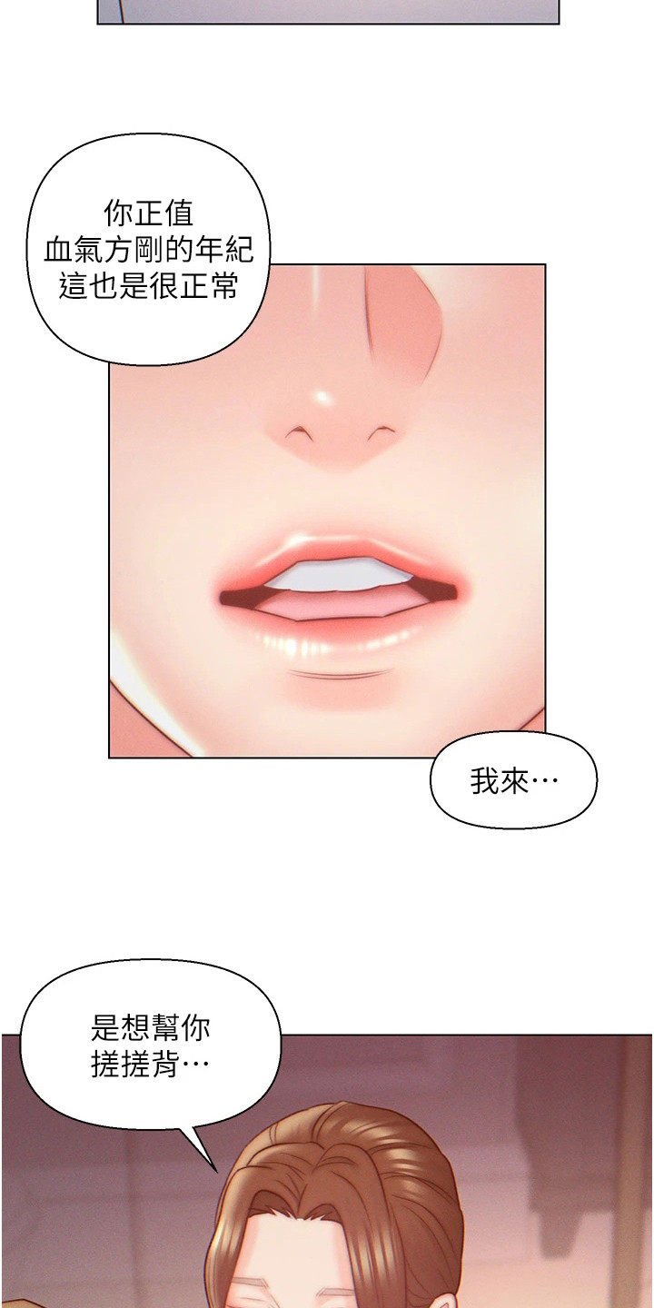 入赘美女总裁言情小说漫画,第13话2图