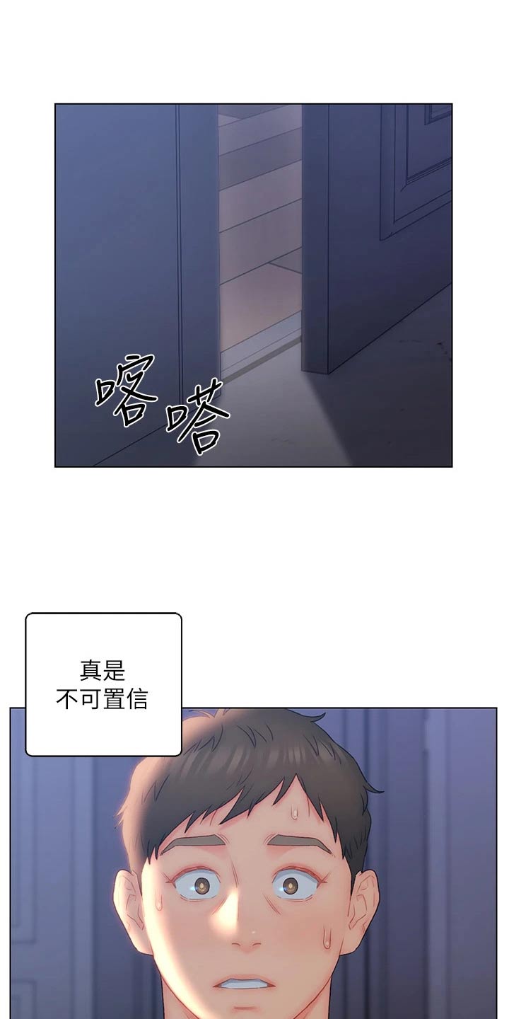 入赘女婿叶辰大结局漫画,第29话2图