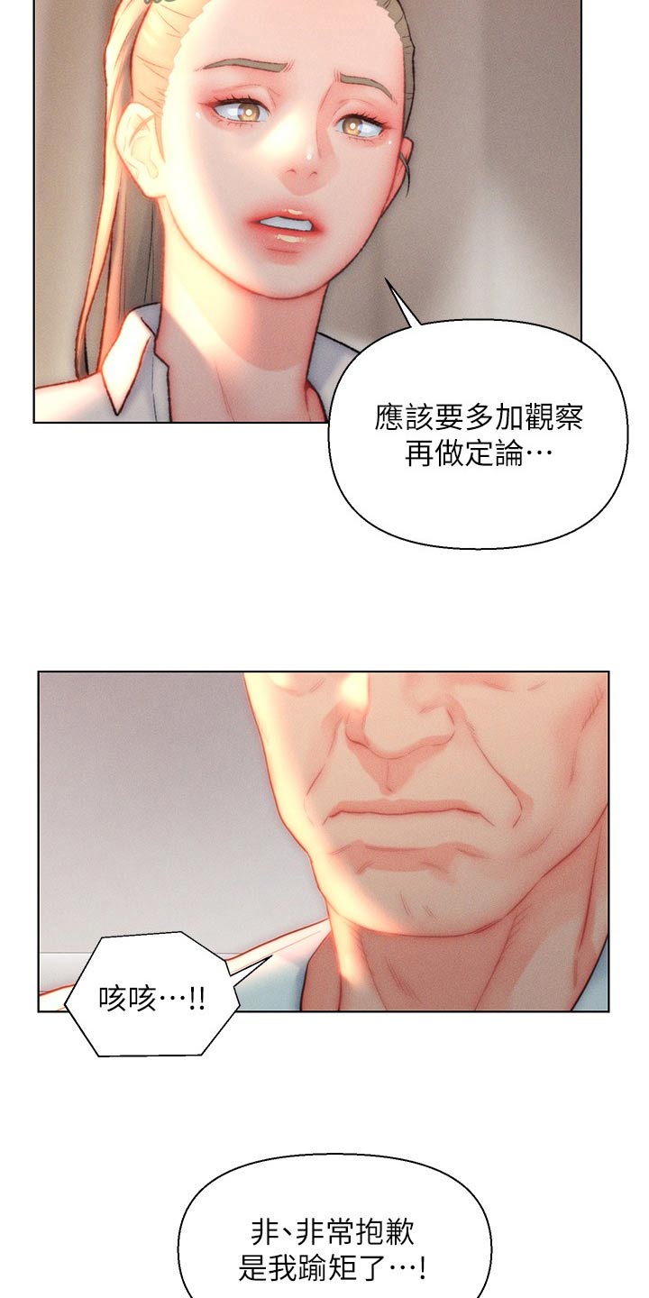 入赘三年的废物女婿小说阅读漫画,第38章：调查2图