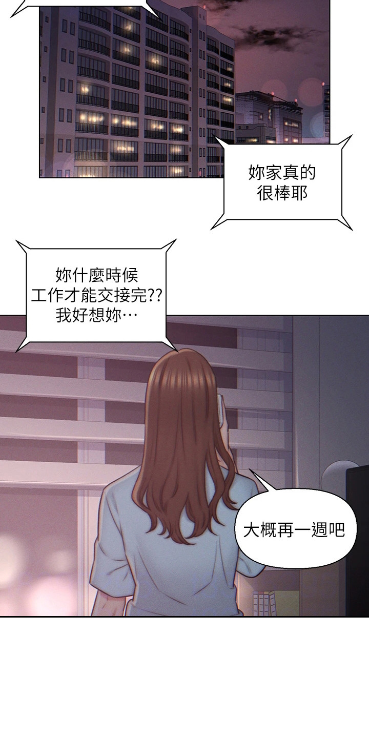 入赘女婿被丈母娘赶出家门漫画,第6话2图