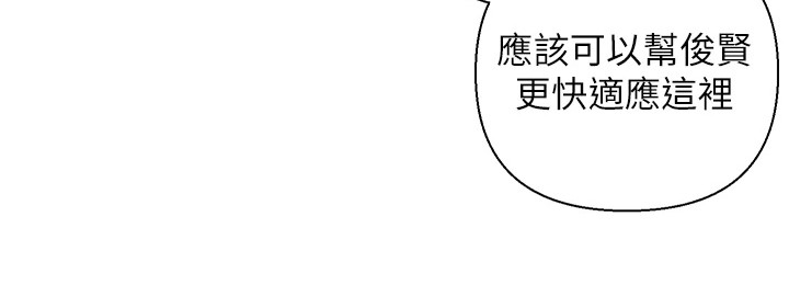 女入赘什么意思漫画,第11话1图