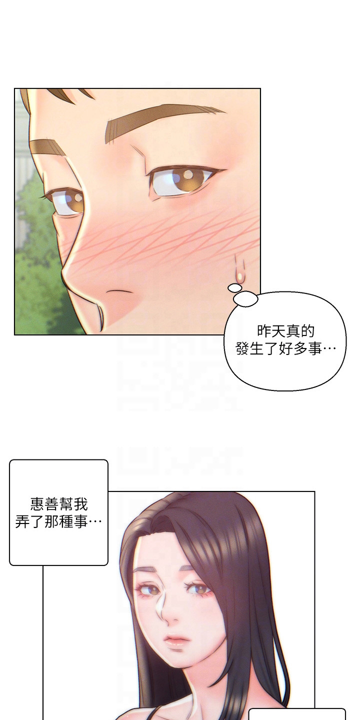 入赘女婿将岳父母推下山漫画,第9话1图