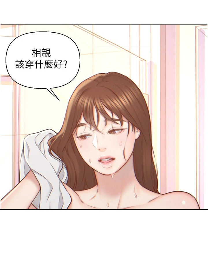 入赘女总裁家电影漫画,第2话2图