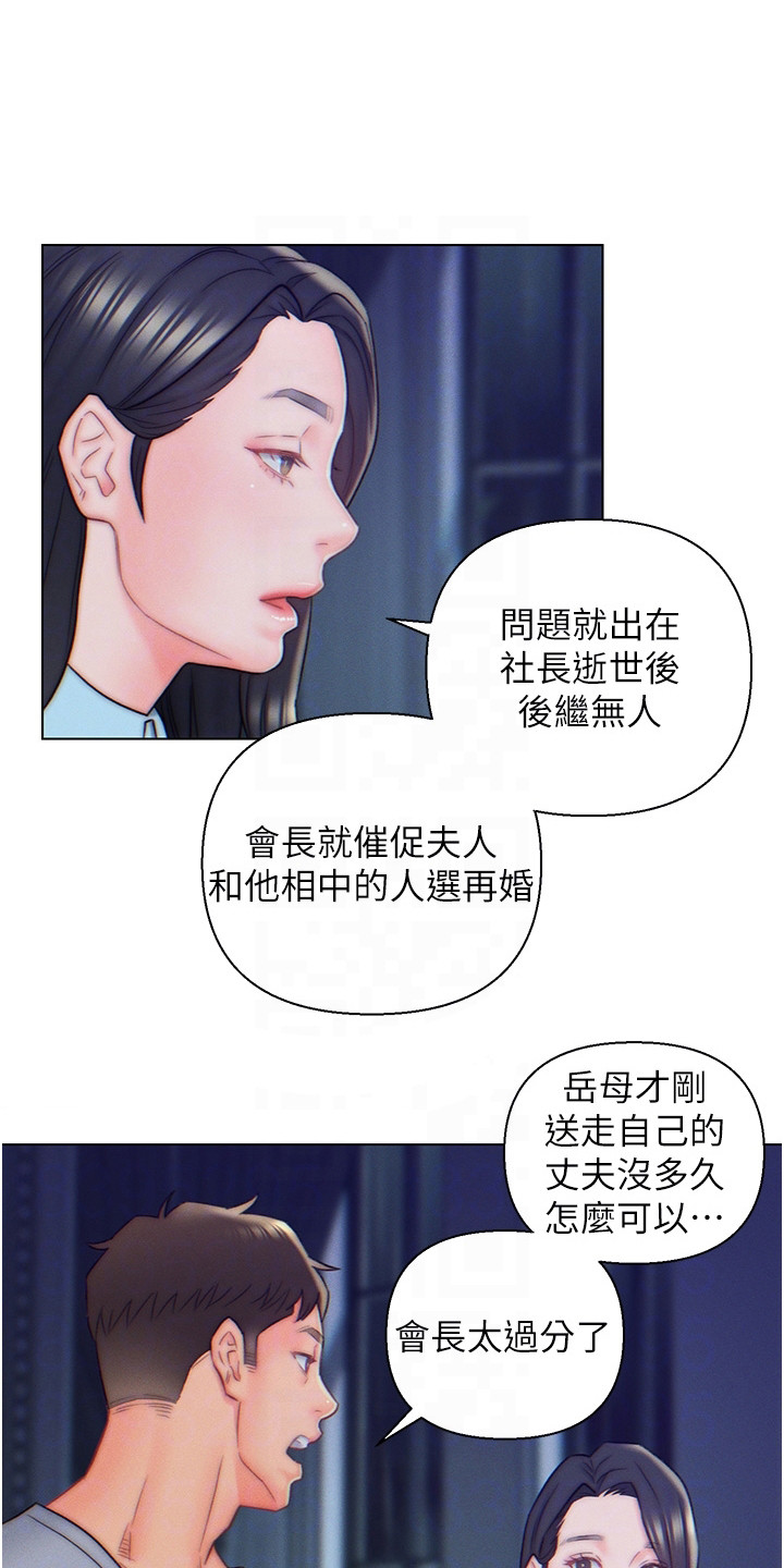 入赘三年的废物女婿全集漫画,第16话1图