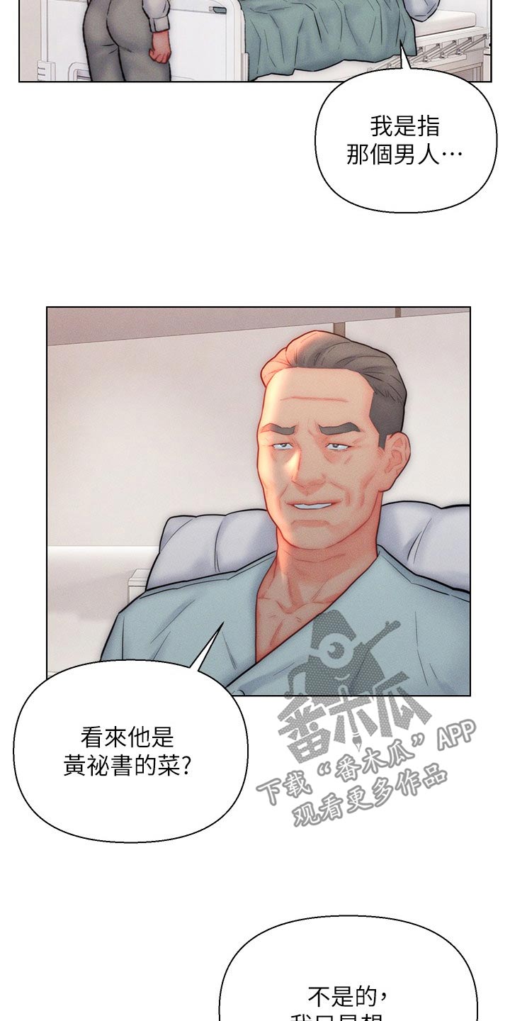 入赘女诡小说漫画,第38章：调查1图