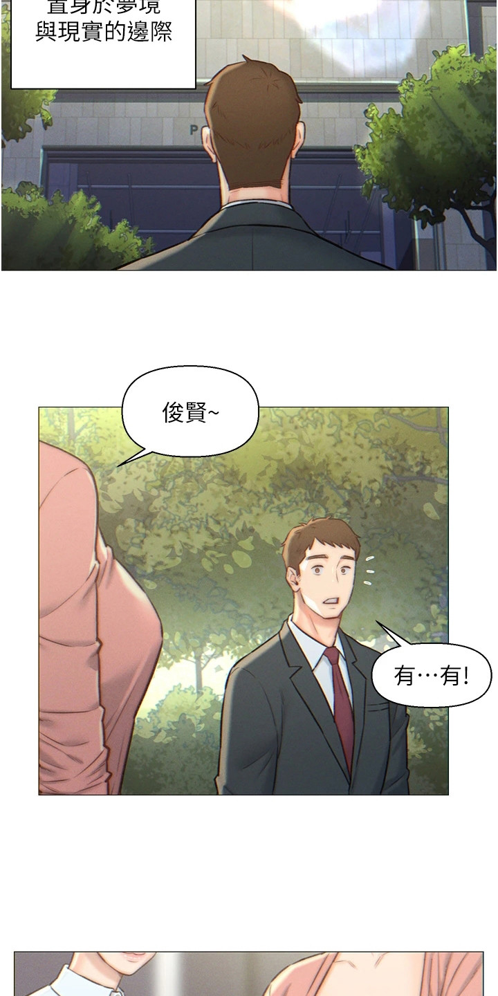 女入赘什么意思漫画,第1话1图