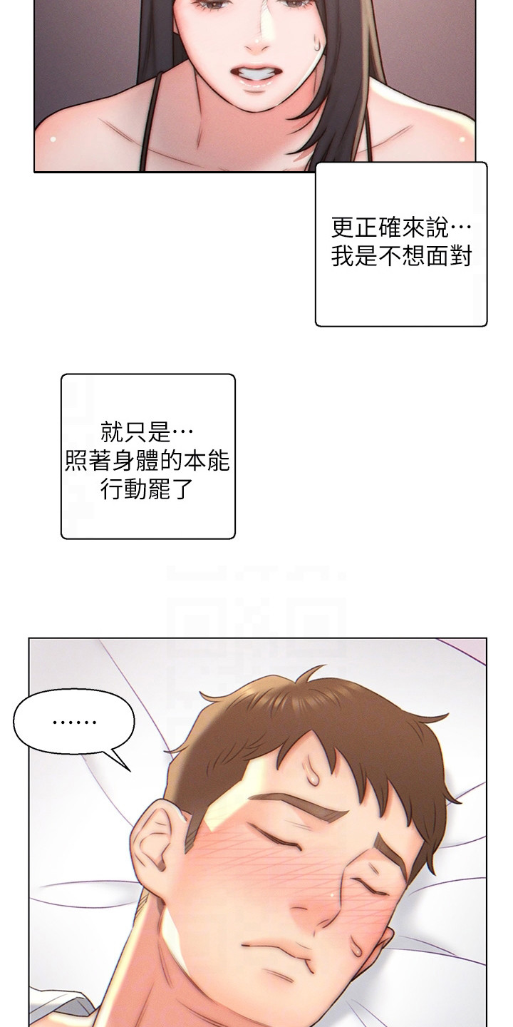 入赘女婿电视剧第二季漫画,第7话1图