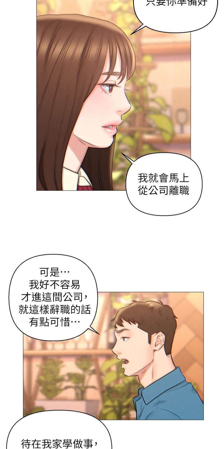 入赘女婿免费完整版漫画,第4话1图