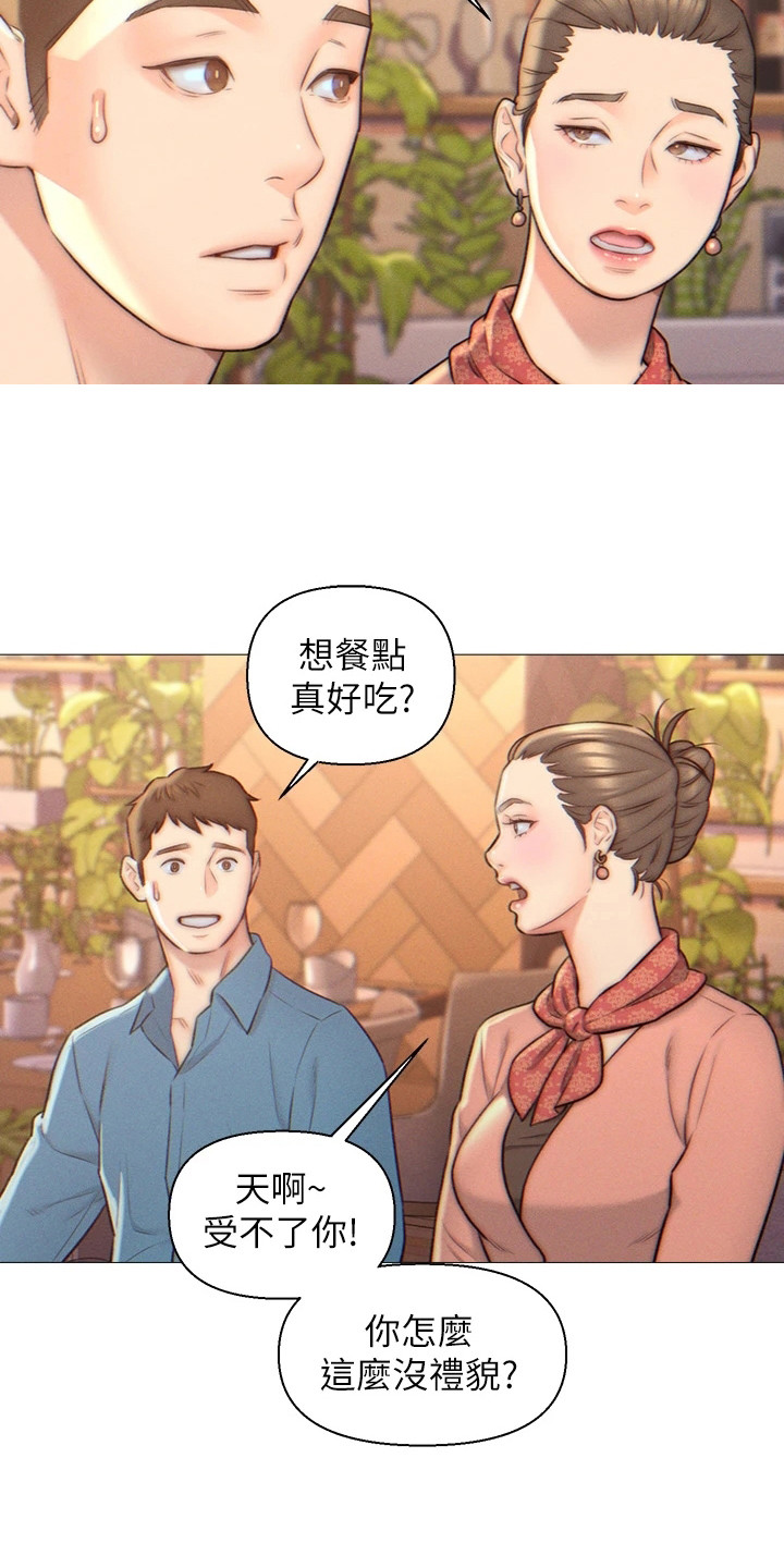 入赘女高管漫画,第4话1图