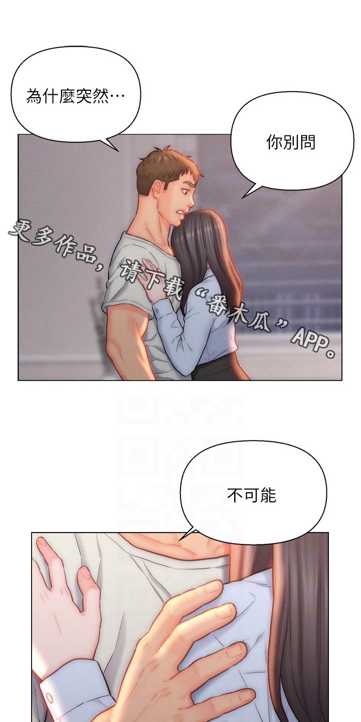 入赘女总裁家电影漫画,第33话1图