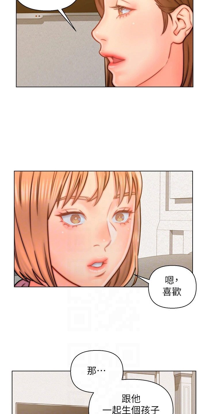 入赘三年的废物女婿全集漫画,第21话2图