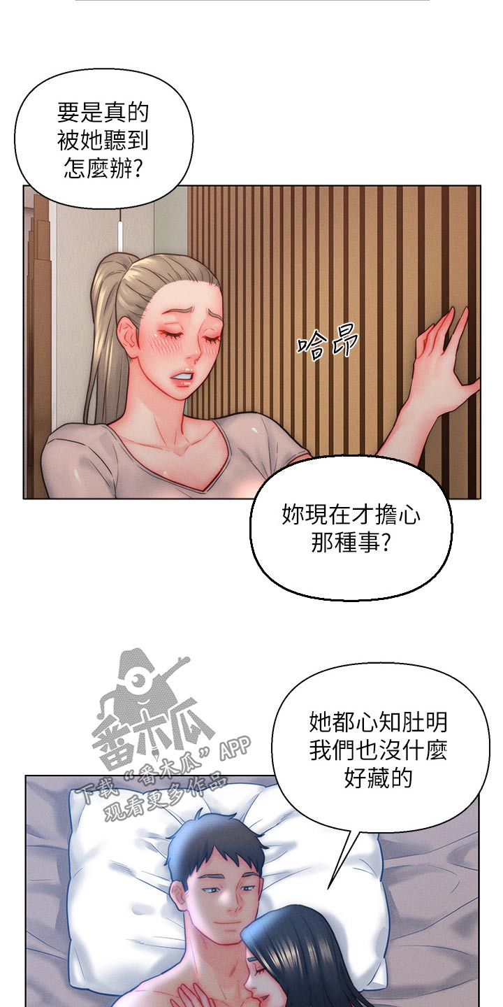 入赘美女总裁言情小说漫画,第40章：监视1图