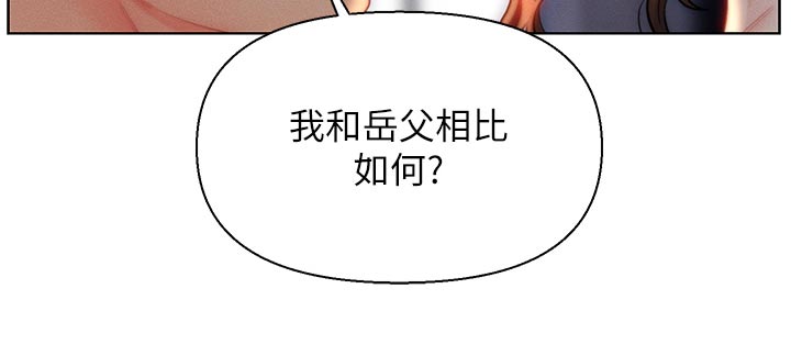 入赘女婿免费完整版漫画,第36章：陪我2图