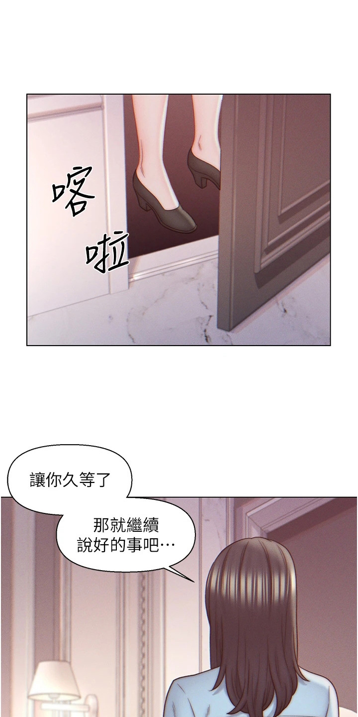 入赘三年的废物女婿小说阅读漫画,第15话1图