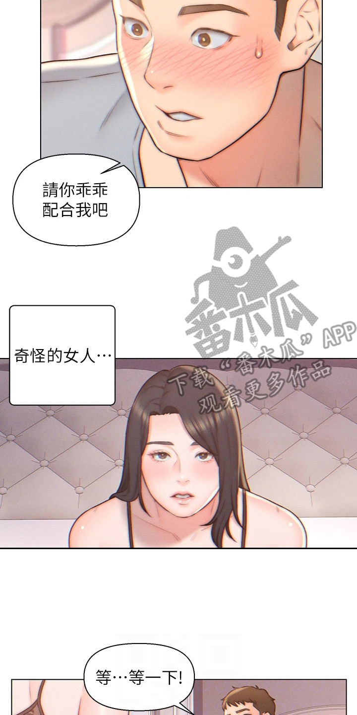 入赘三年的废物女婿小说阅读漫画,第7话2图