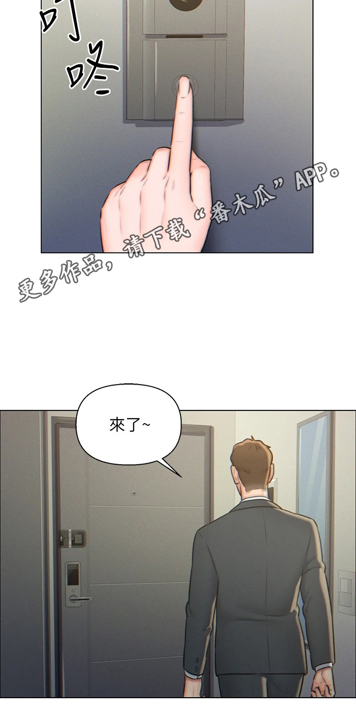 入赘读音漫画,第5话1图