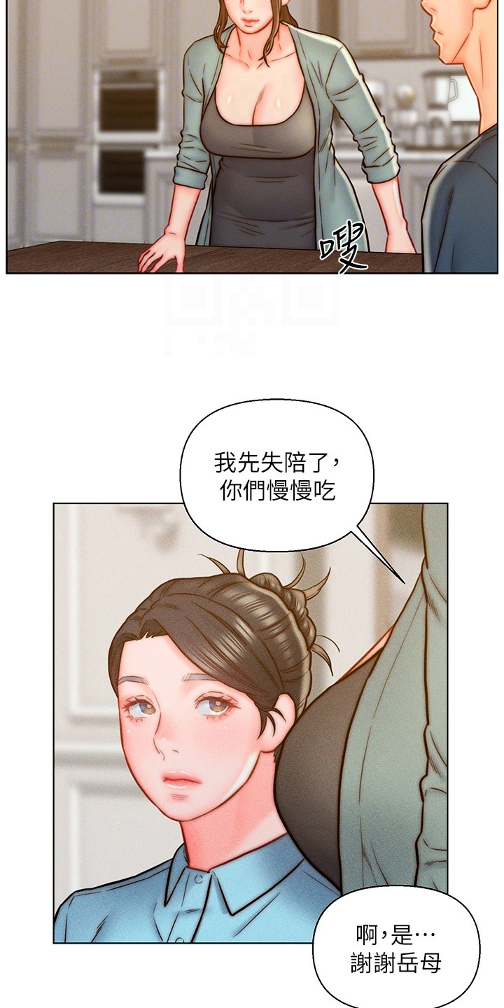 入赘真实经历漫画,第19话1图