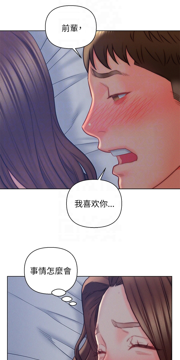 入赘女诡小说漫画,第23话2图