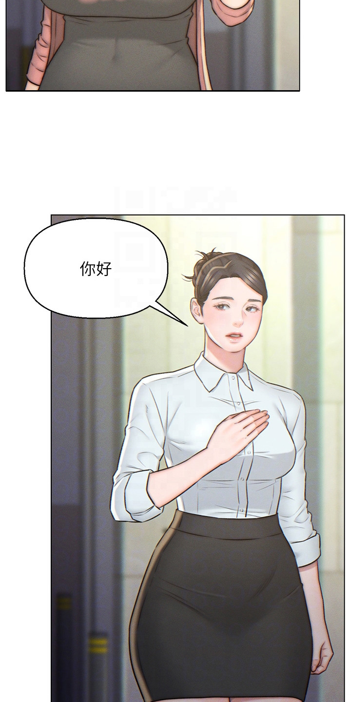 入赘女高管漫画,第5话1图