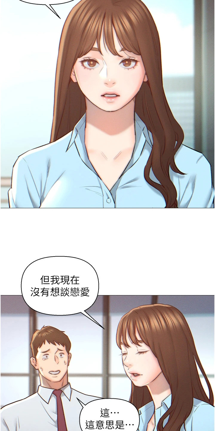 入赘女婿电视剧第二季漫画,第1话1图