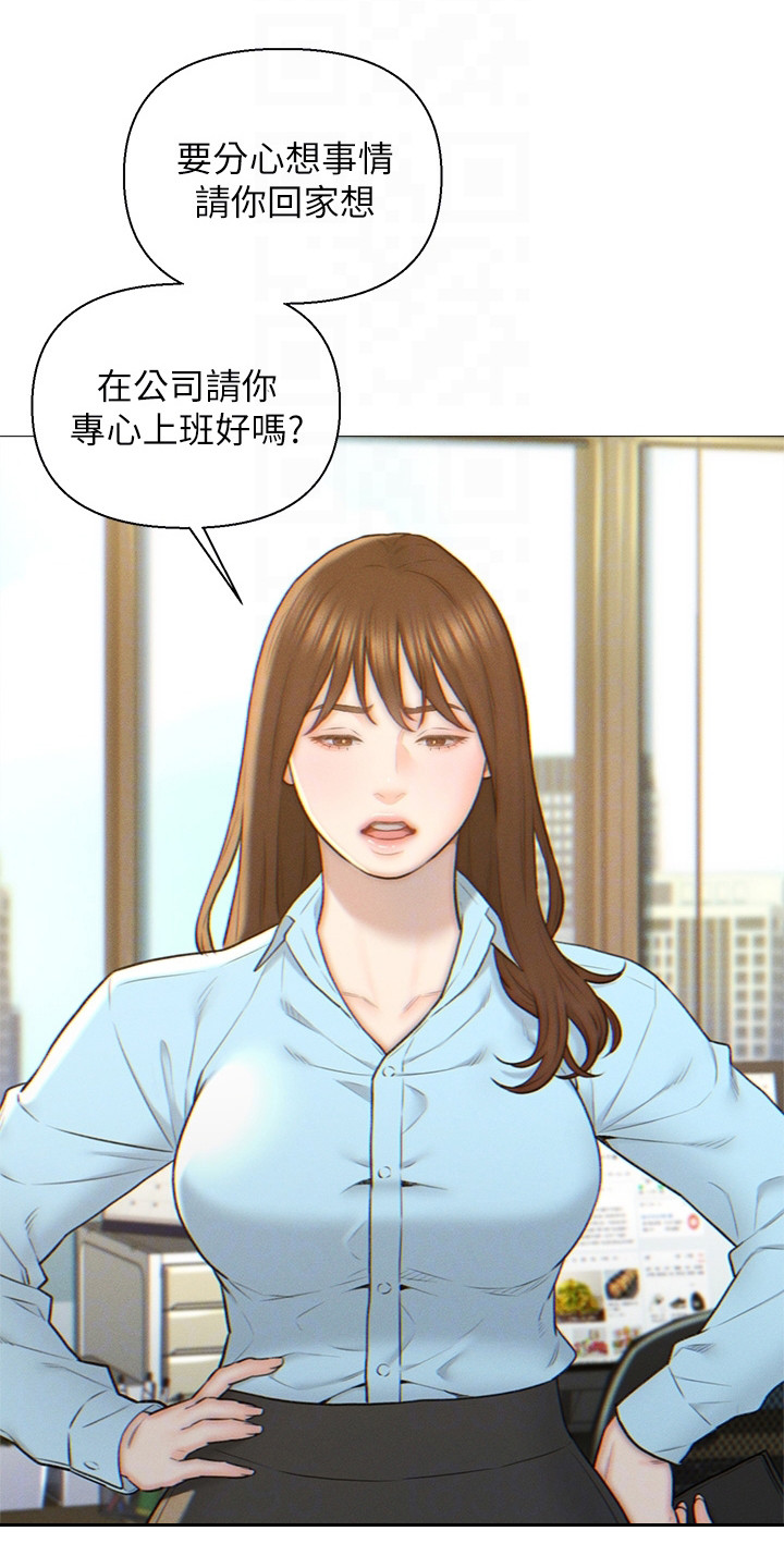 入赘女婿岳风和柳萱漫画,第3话2图