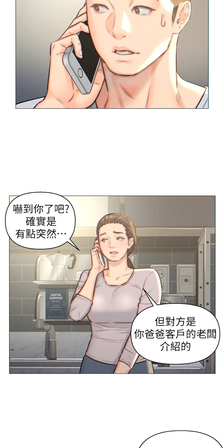 入赘女总裁家电影漫画,第2话1图