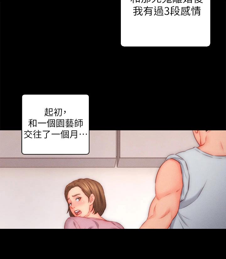 入赘女婿秦石川大结局漫画,第30话2图