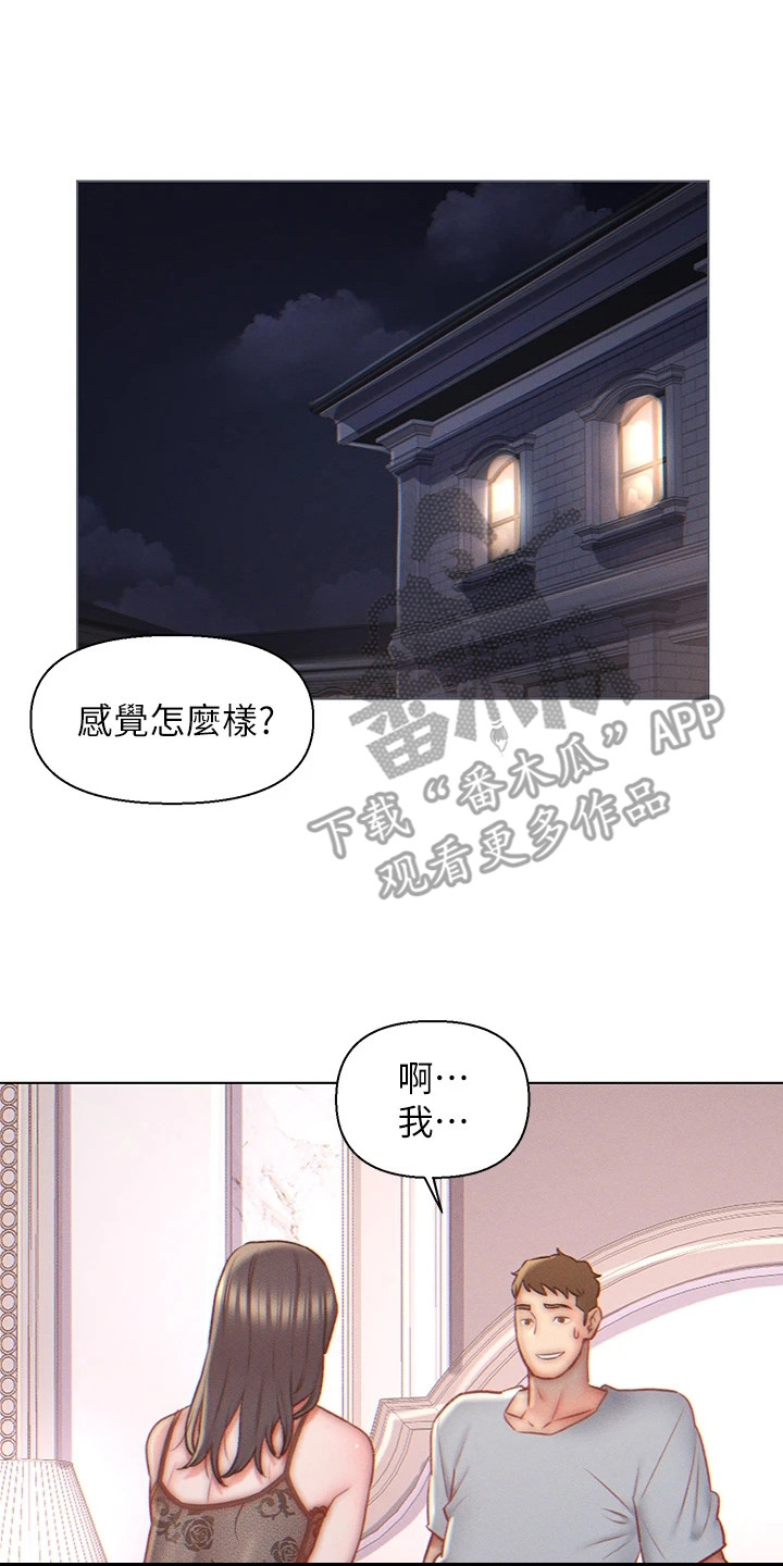 入赘女总裁电视剧漫画,第8话1图