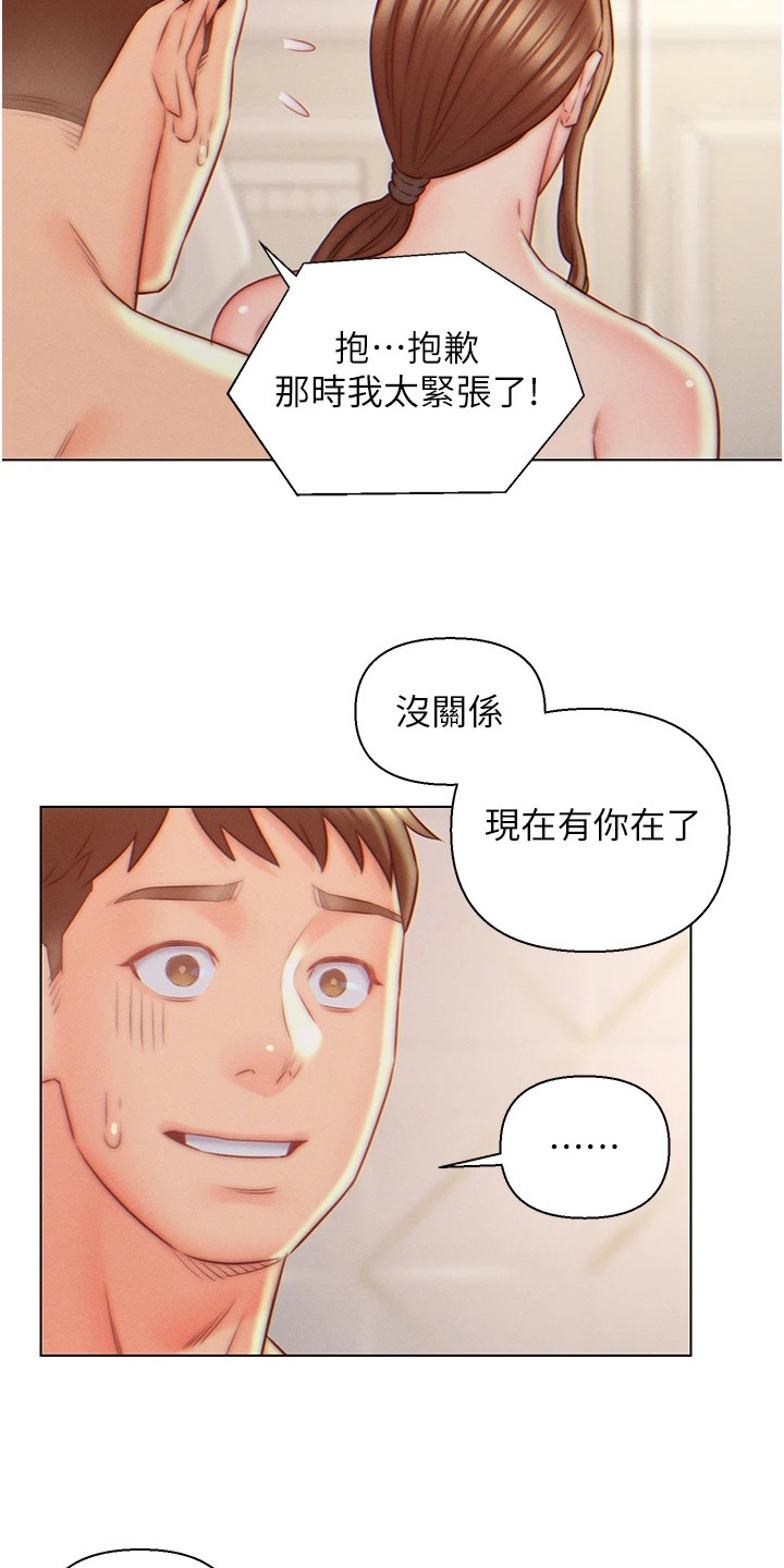 入赘美女总裁抖音漫画,第14话1图