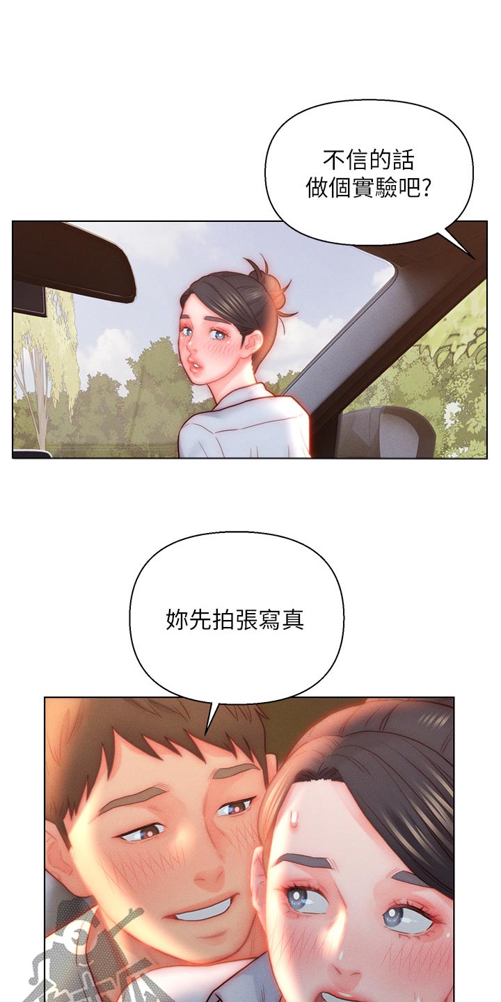 入赘女高管漫画,第37话2图