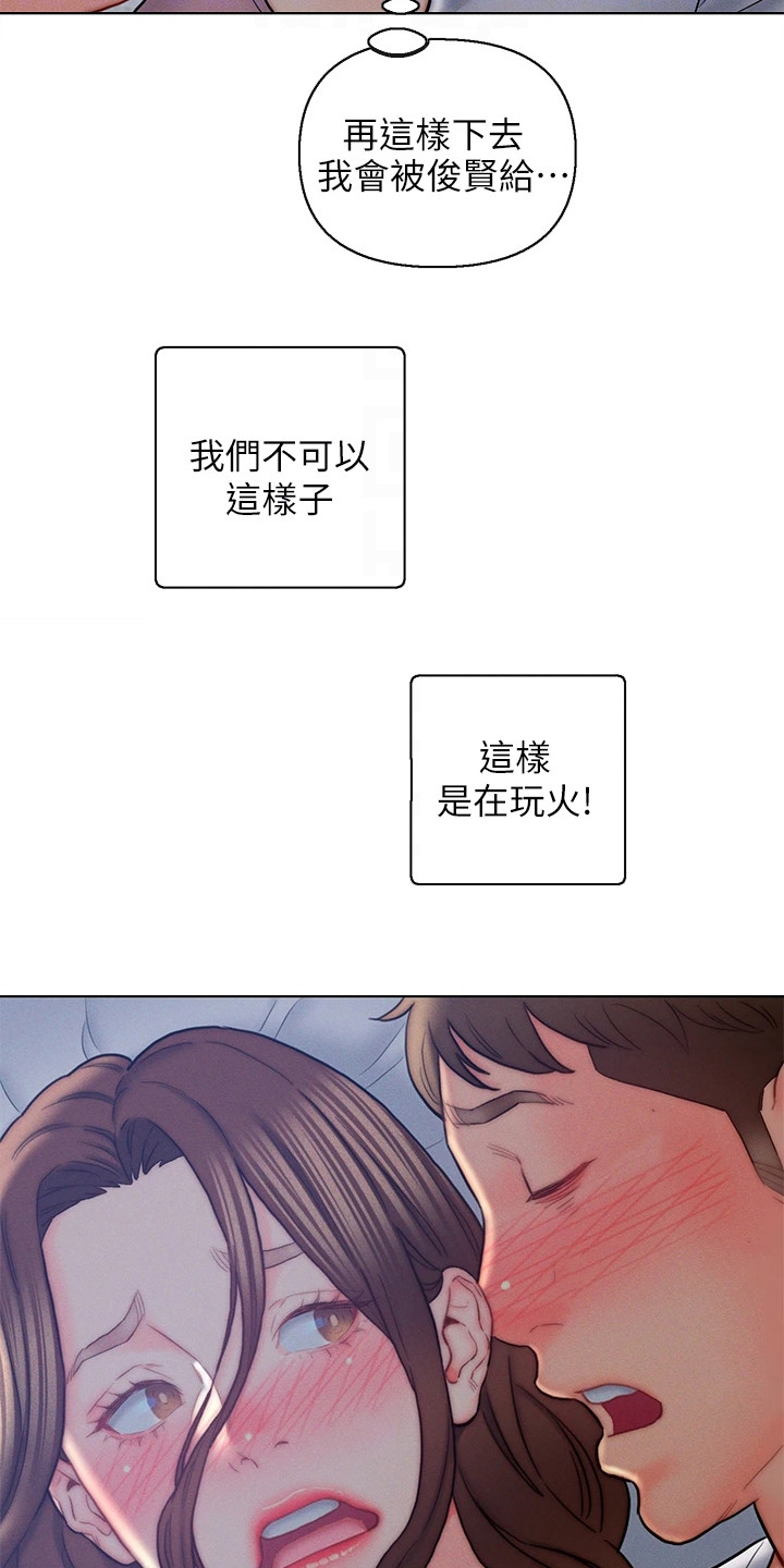 入赘女诡小说漫画,第23话2图