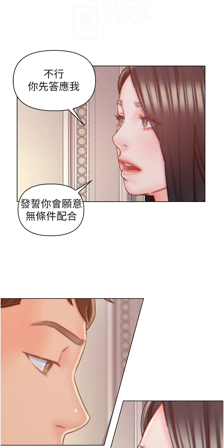 女入赘什么意思漫画,第15话2图