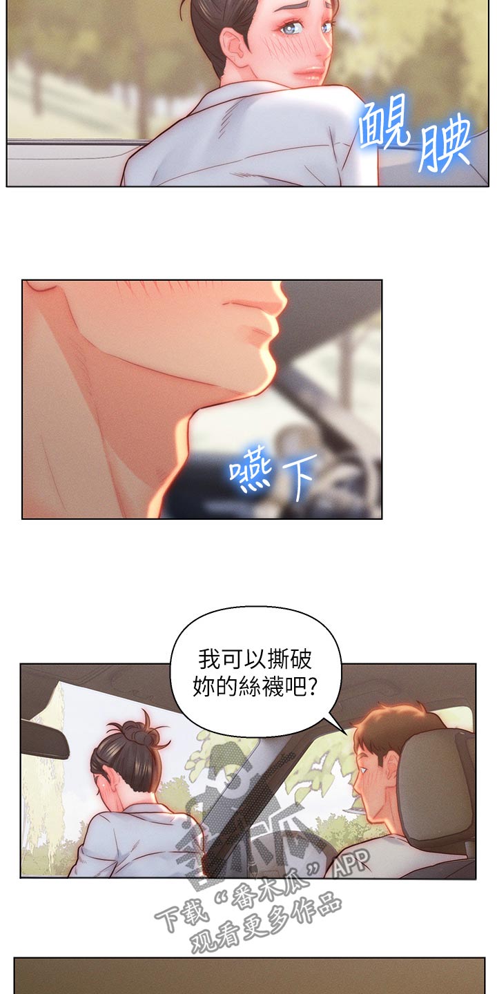 入赘女高管漫画,第37话1图