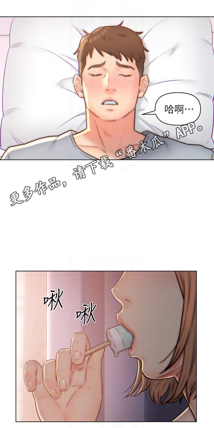 入赘女婿电视剧第二季漫画,第7话1图