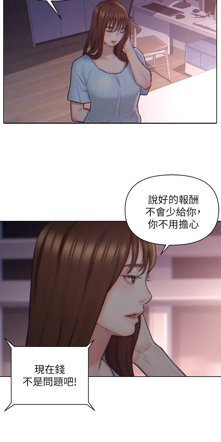 入赘女婿天天被女方家羞辱漫画,第6话1图